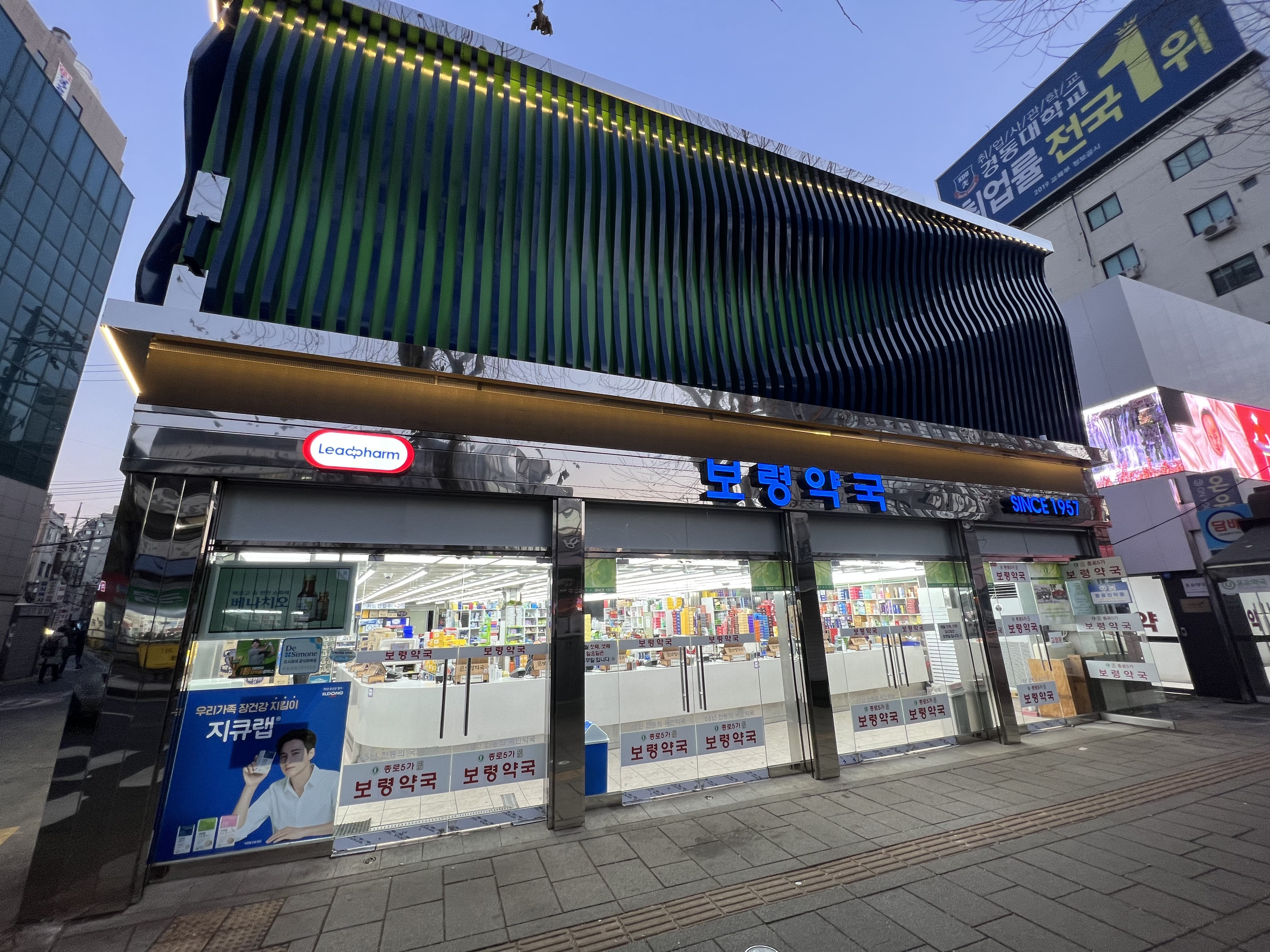 종로 5가 보령약국 시공 현장 6